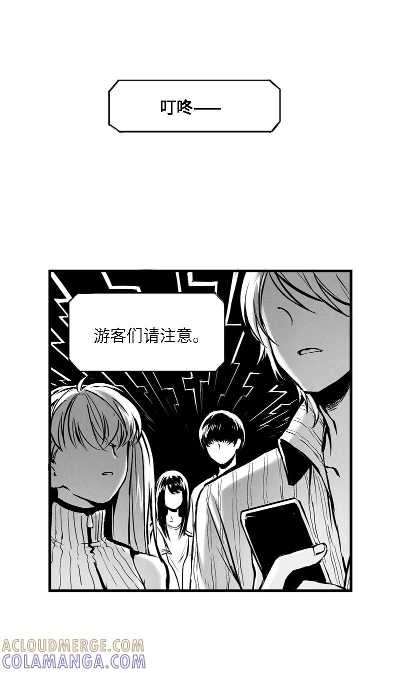 《宇宙商店》第13话 一生 第27页