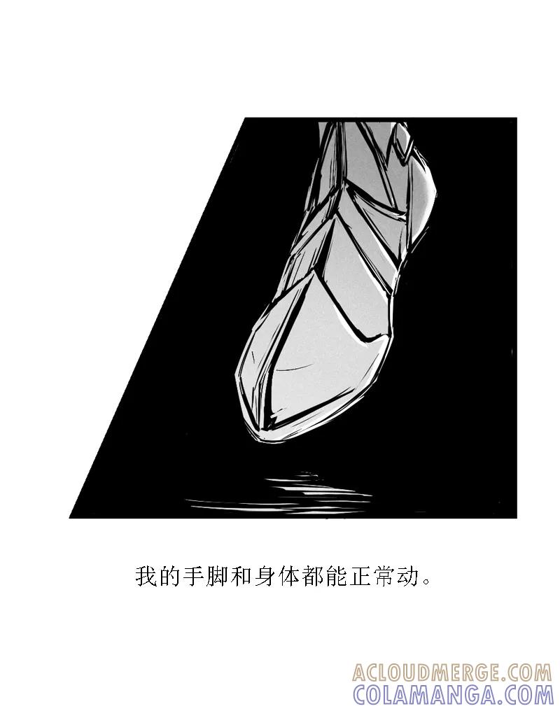 《宇宙商店》第13话 一生 第21页