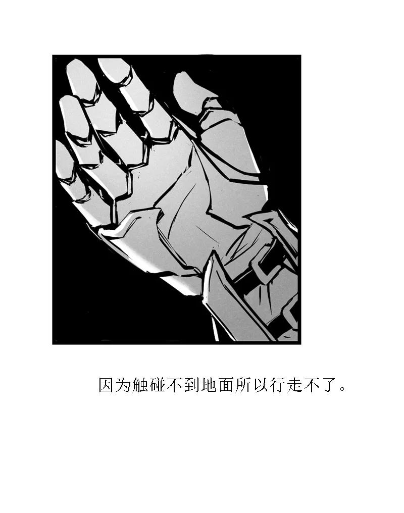 《宇宙商店》第13话 一生 第22页