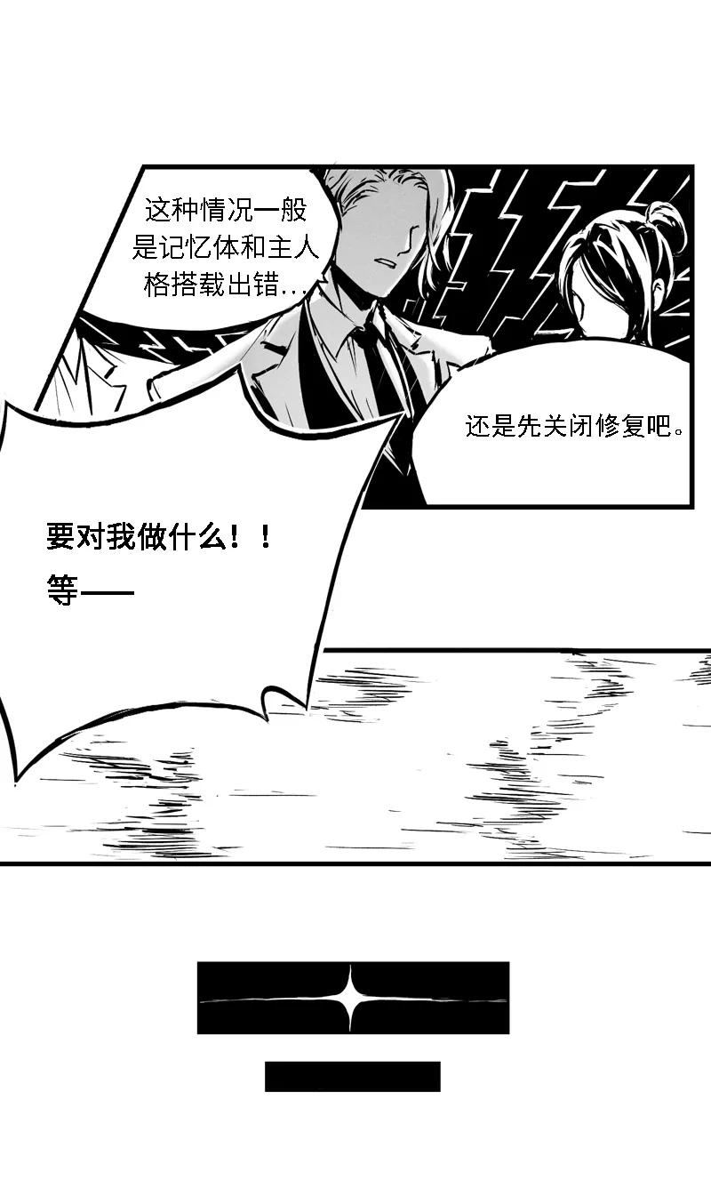 《宇宙商店》第13话 一生 第26页