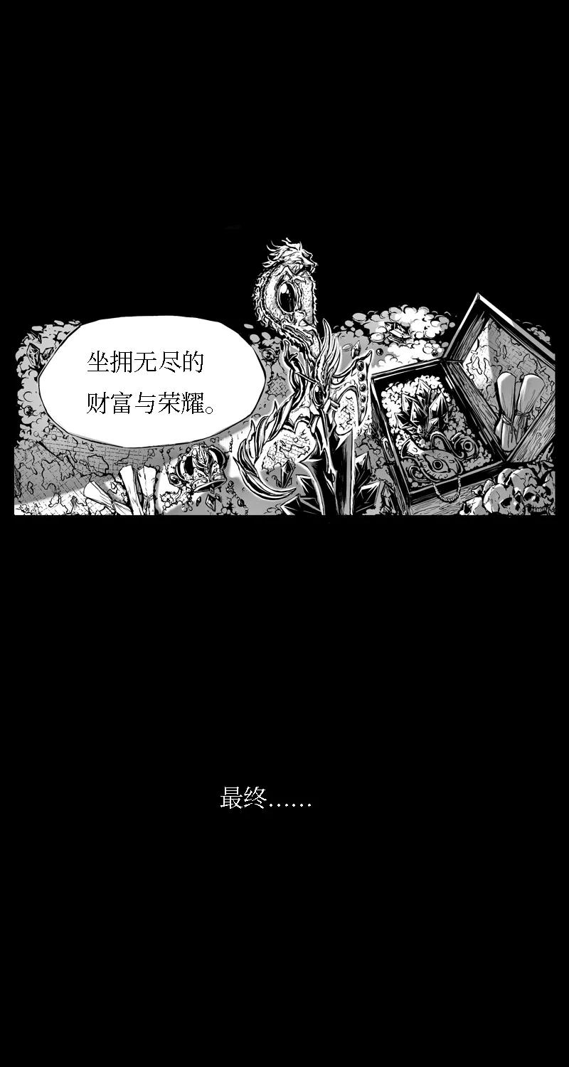 《宇宙商店》第13话 一生 第4页