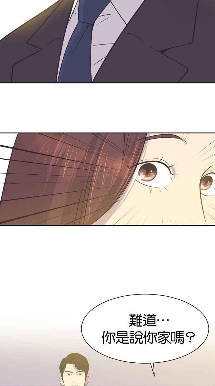 契约再婚夫妻 第13话 夫妻同住在一个屋簷下 第2页