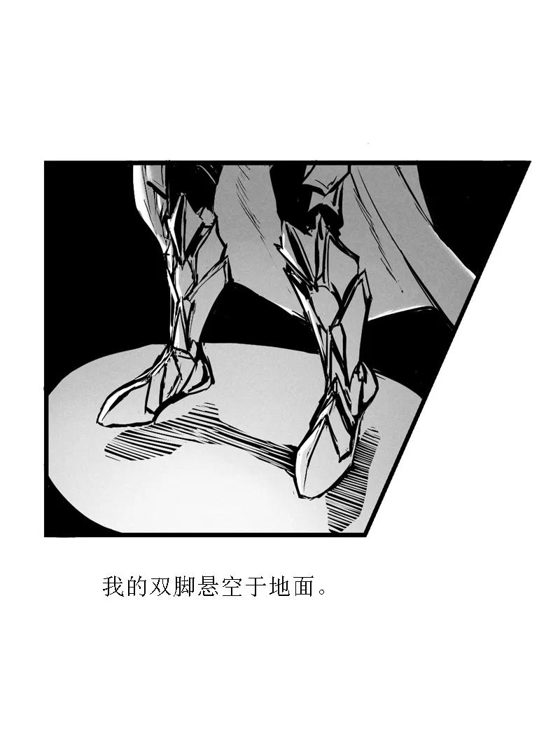 《宇宙商店》第13话 一生 第20页