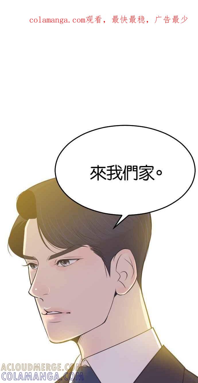 契约再婚夫妻 第13话 夫妻同住在一个屋簷下 第1页