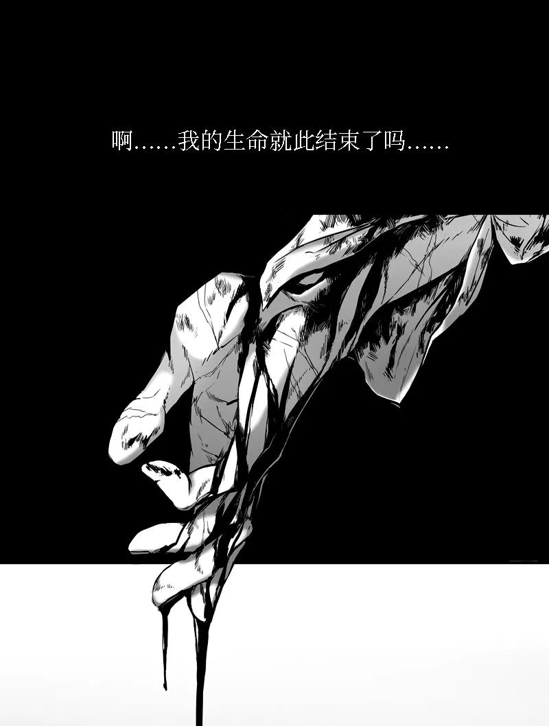 《宇宙商店》第13话 一生 第6页