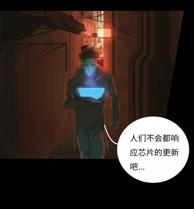 《宇宙商店》第14话 植物人 第22页