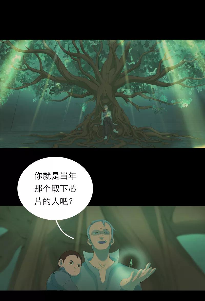 《宇宙商店》第14话 植物人 第30页