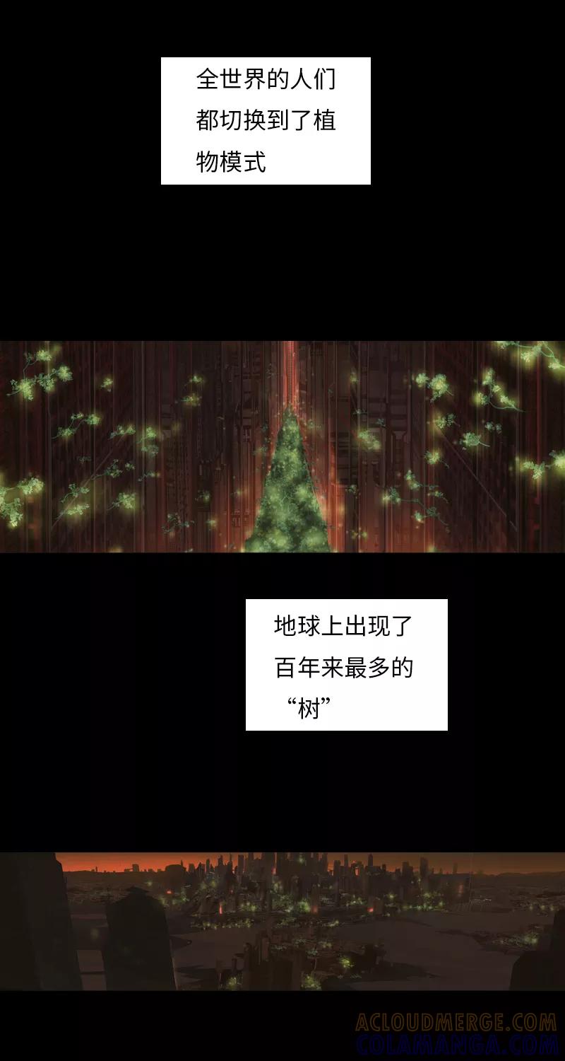 《宇宙商店》第14话 植物人 第25页