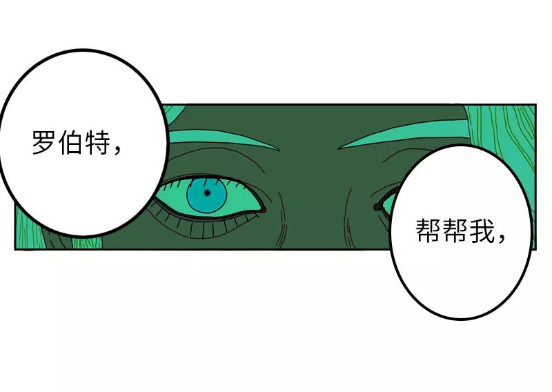 《宇宙商店》第15话 圈养人类 第2页