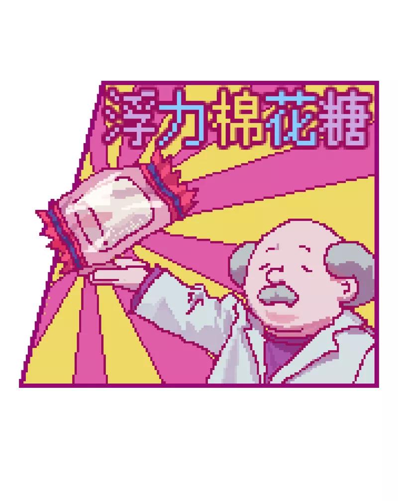 《宇宙商店》第16话 浮力棉花糖 第10页