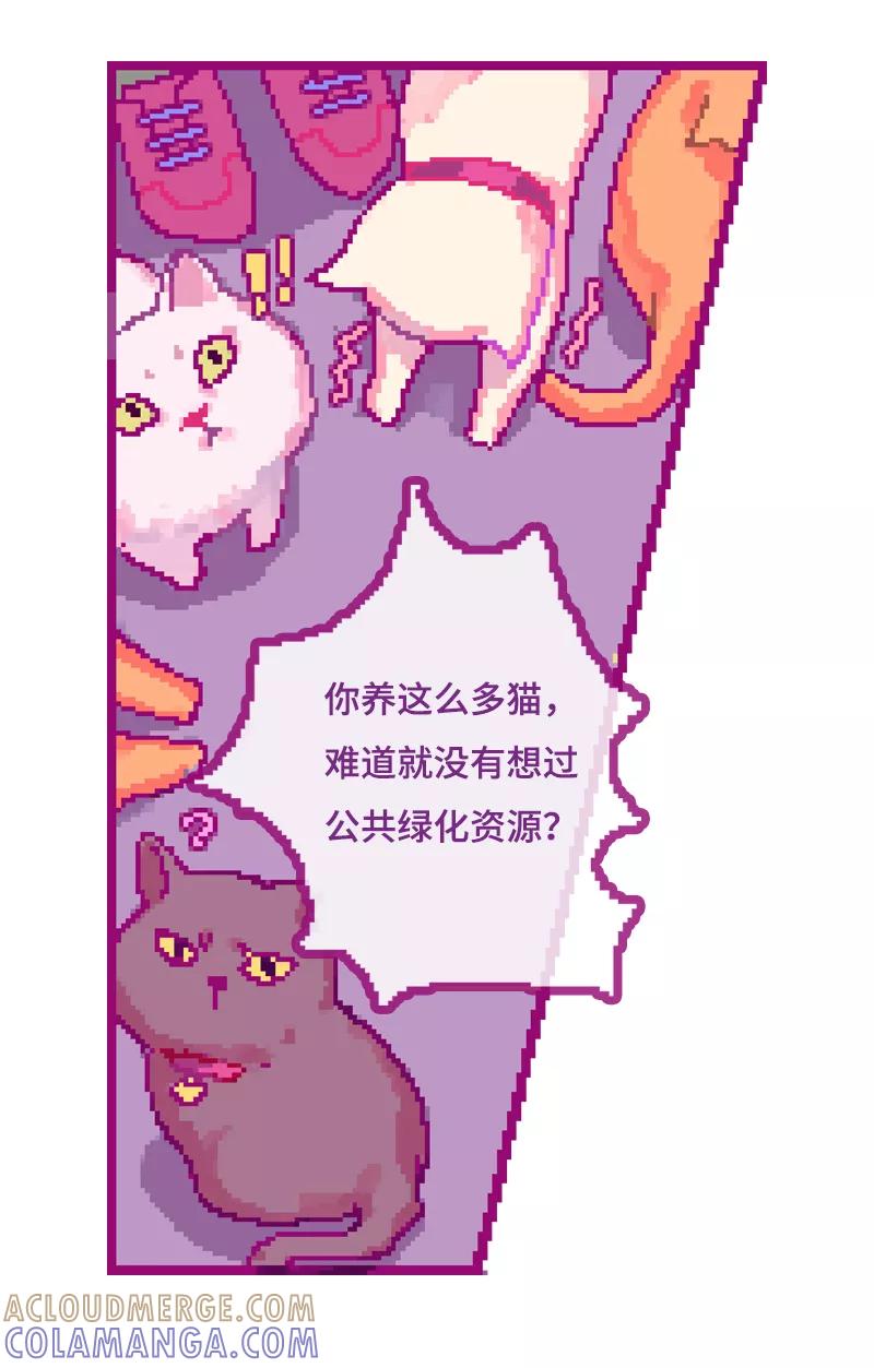 《宇宙商店》第16话 浮力棉花糖 第3页