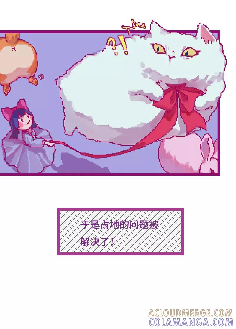 《宇宙商店》第16话 浮力棉花糖 第13页