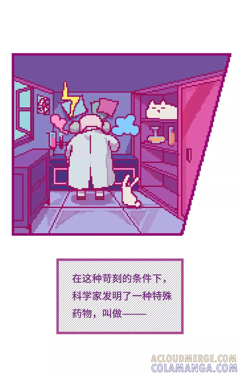 《宇宙商店》第16话 浮力棉花糖 第9页