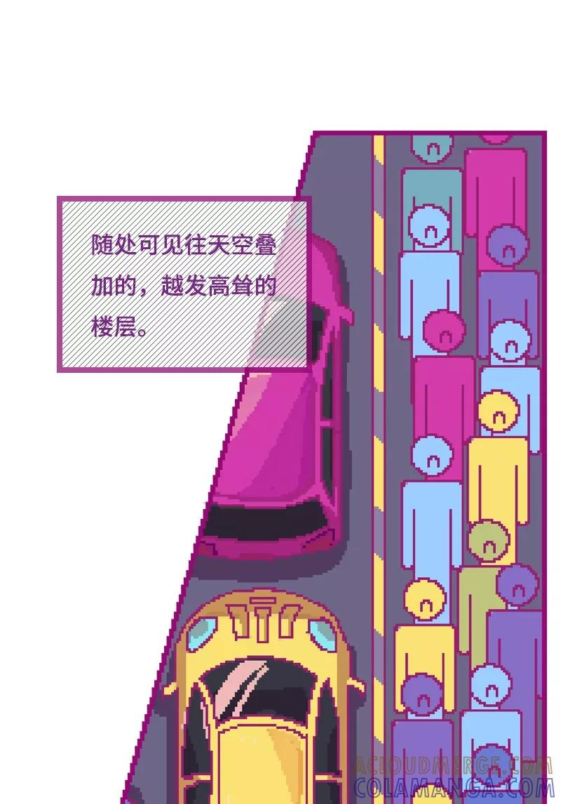 《宇宙商店》第16话 浮力棉花糖 第7页