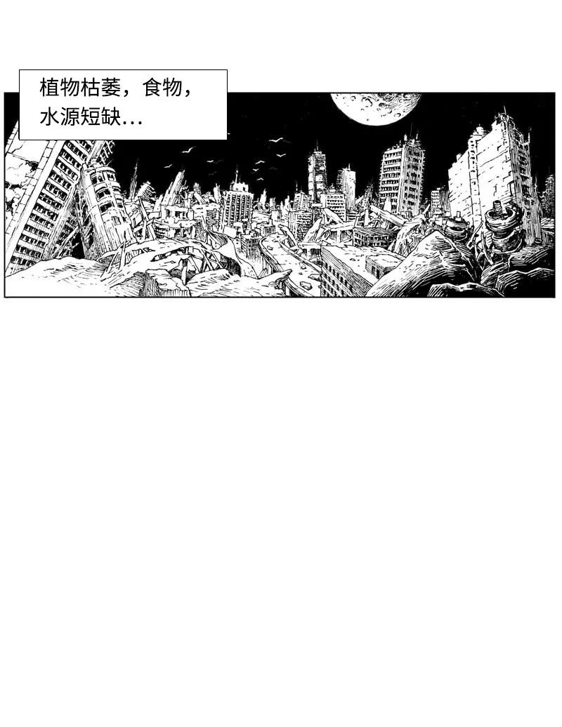 《宇宙商店》第17话 文明 第2页