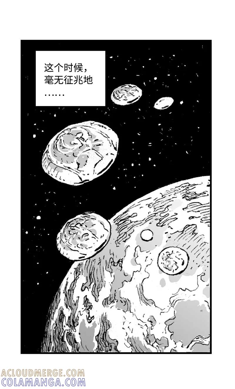 《宇宙商店》第17话 文明 第9页