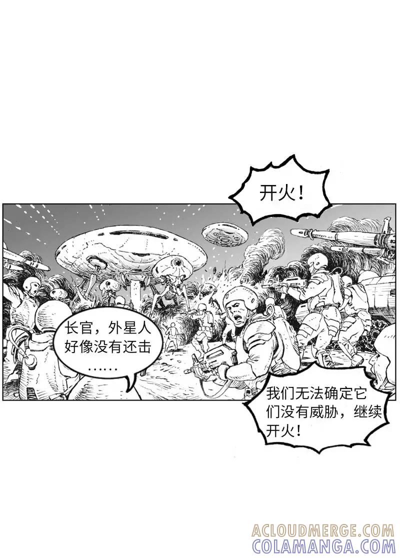 《宇宙商店》第17话 文明 第13页
