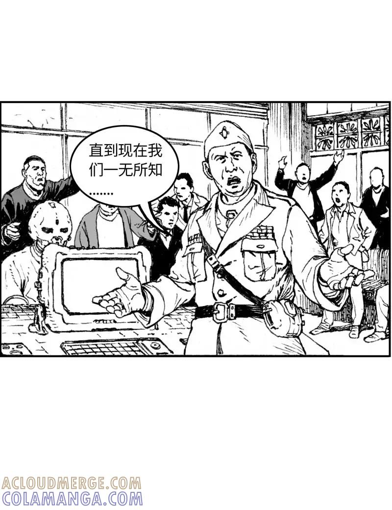 《宇宙商店》第17话 文明 第15页