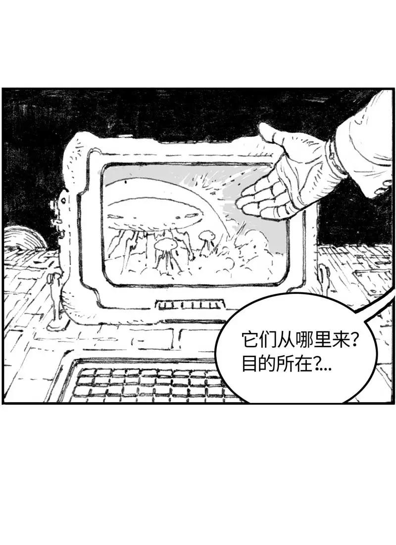 《宇宙商店》第17话 文明 第14页