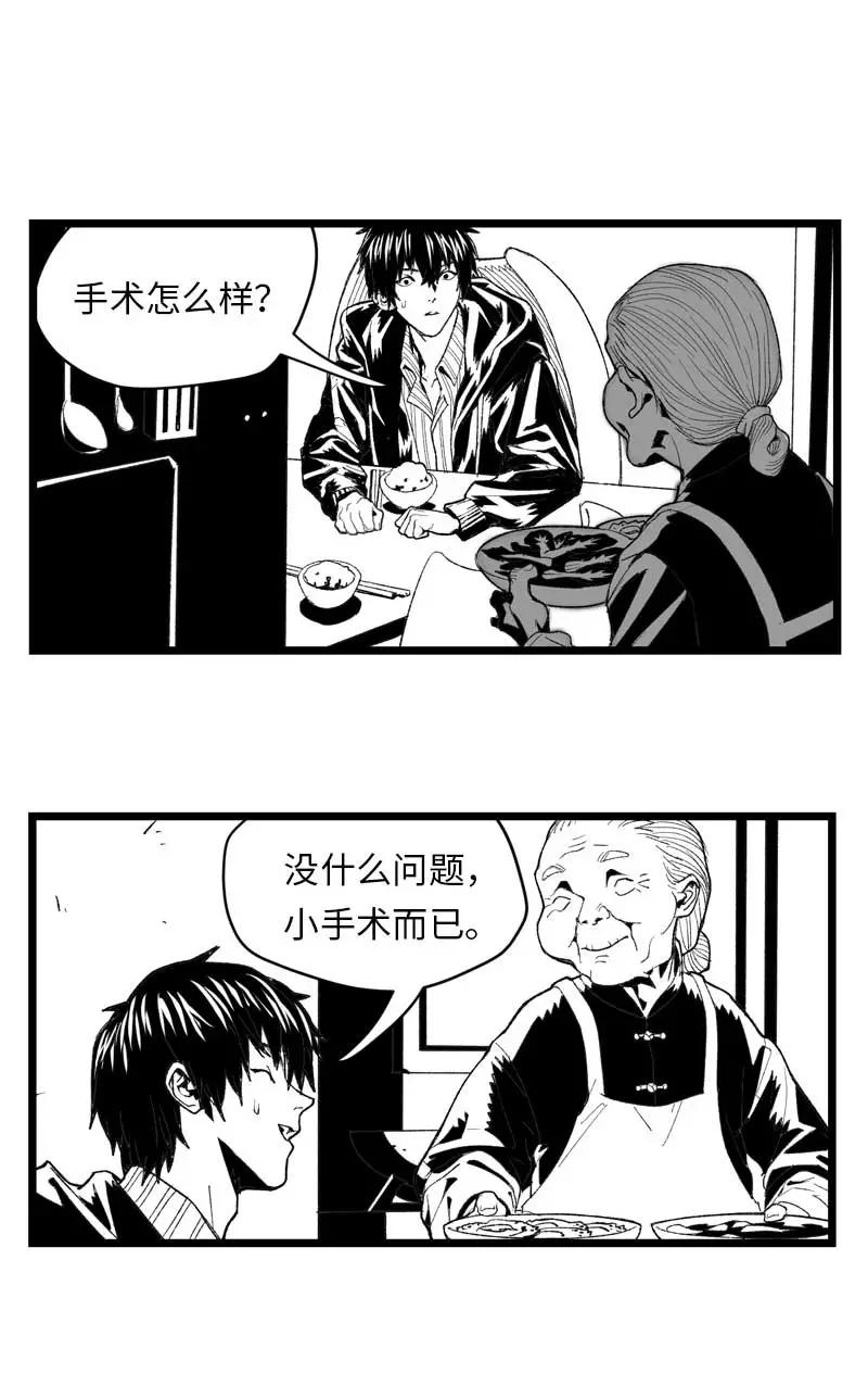 《宇宙商店》第19话 反叛的心脏 第24页
