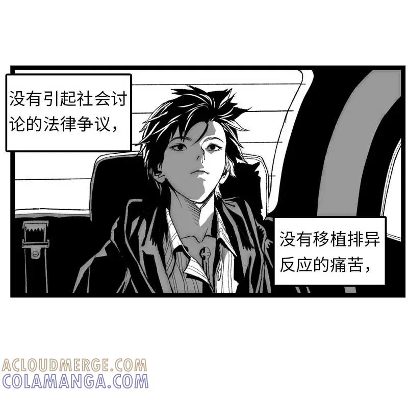 《宇宙商店》第19话 反叛的心脏 第7页