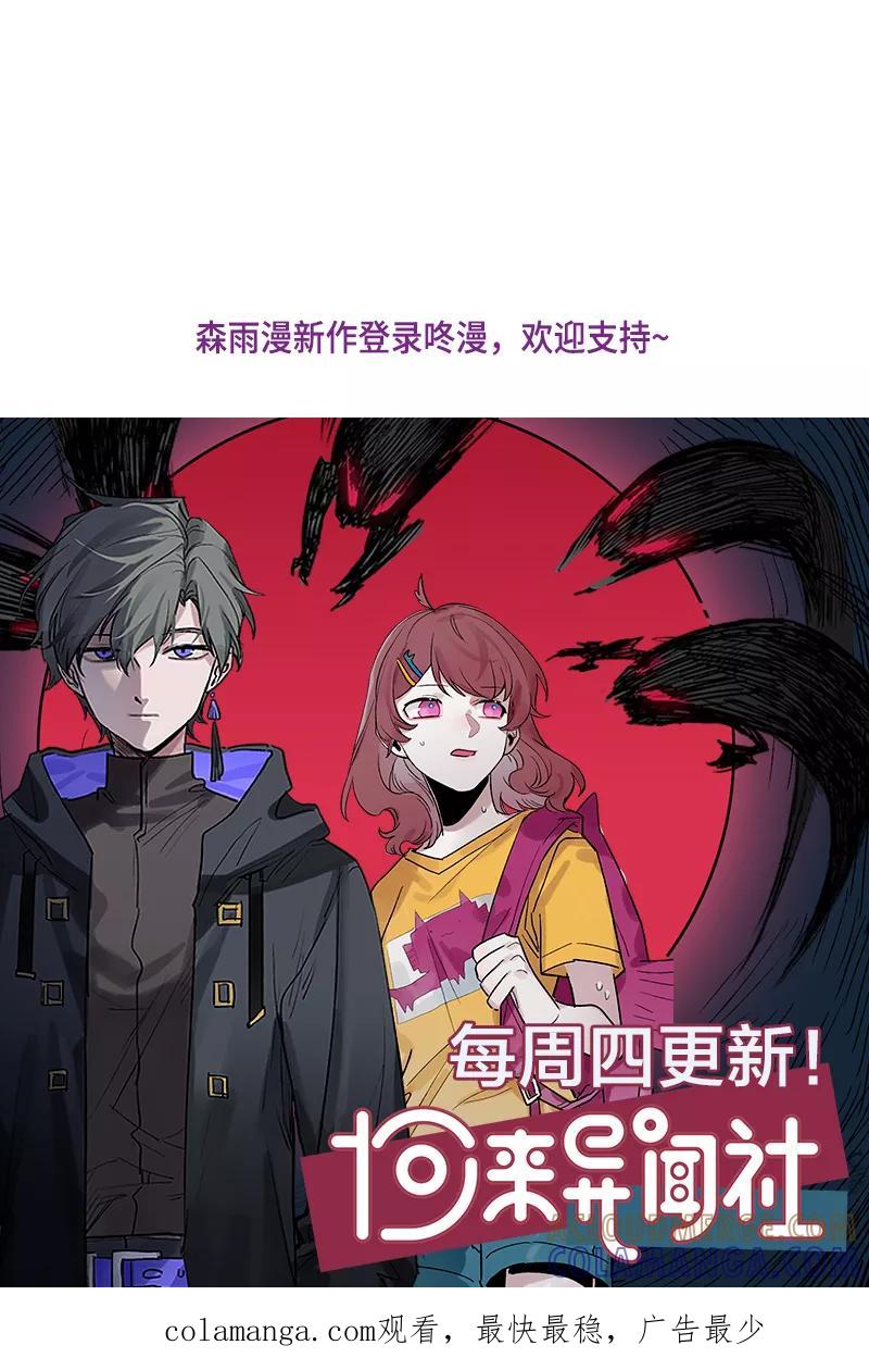《宇宙商店》第19话 反叛的心脏 第37页