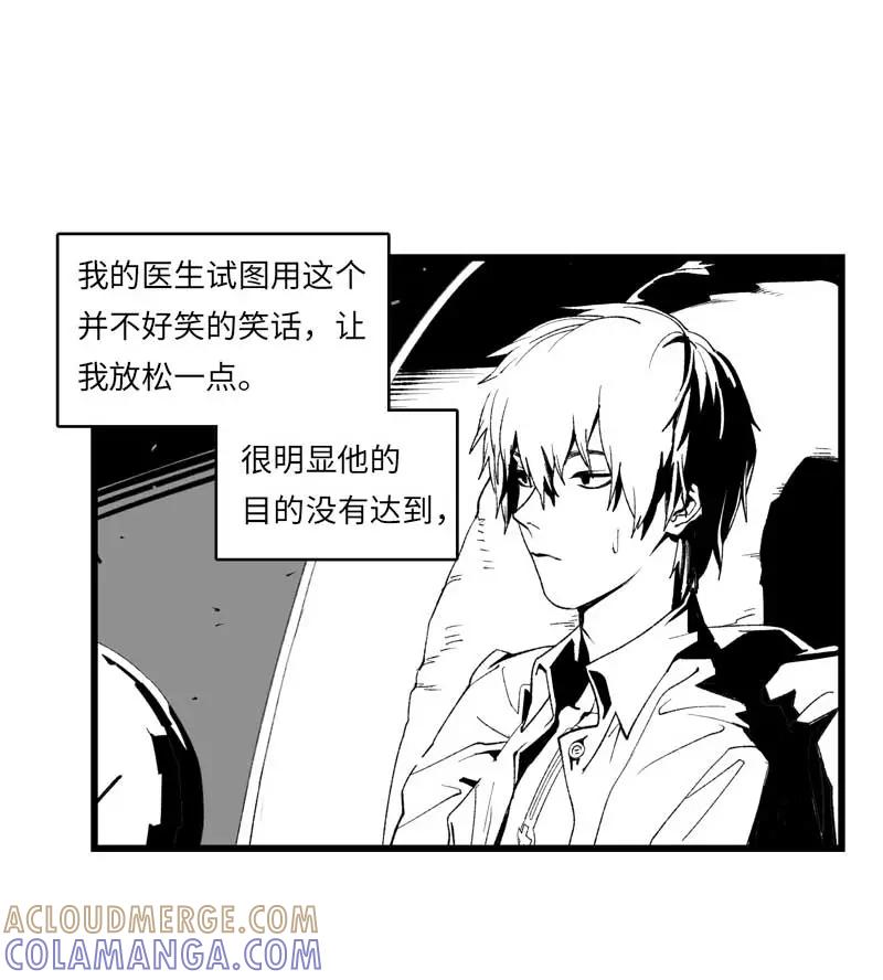 《宇宙商店》第19话 反叛的心脏 第3页