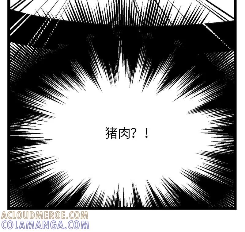《宇宙商店》第19话 反叛的心脏 第31页