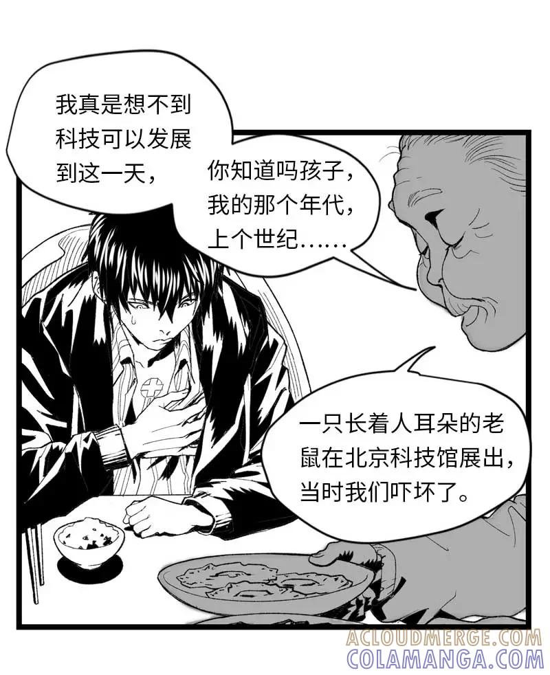 《宇宙商店》第19话 反叛的心脏 第25页