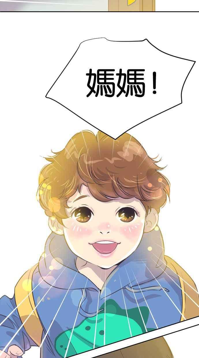 契约再婚夫妻 第2话 前夫的提议 第40页