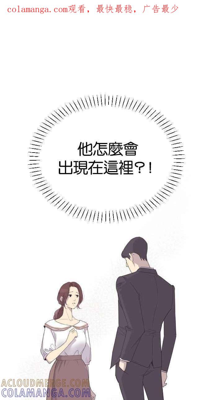 契约再婚夫妻 第2话 前夫的提议 第1页