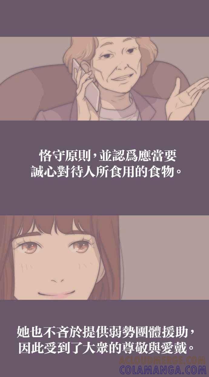 契约再婚夫妻 第2话 前夫的提议 第17页