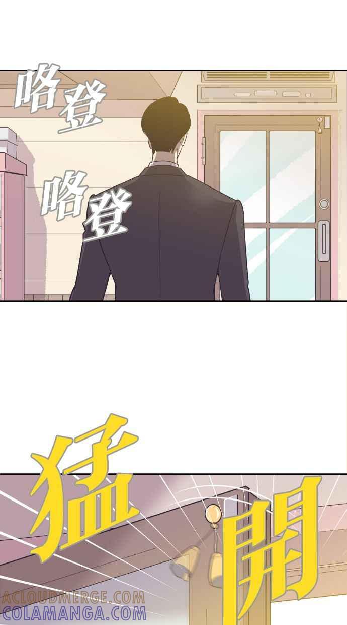 契约再婚夫妻 第2话 前夫的提议 第39页
