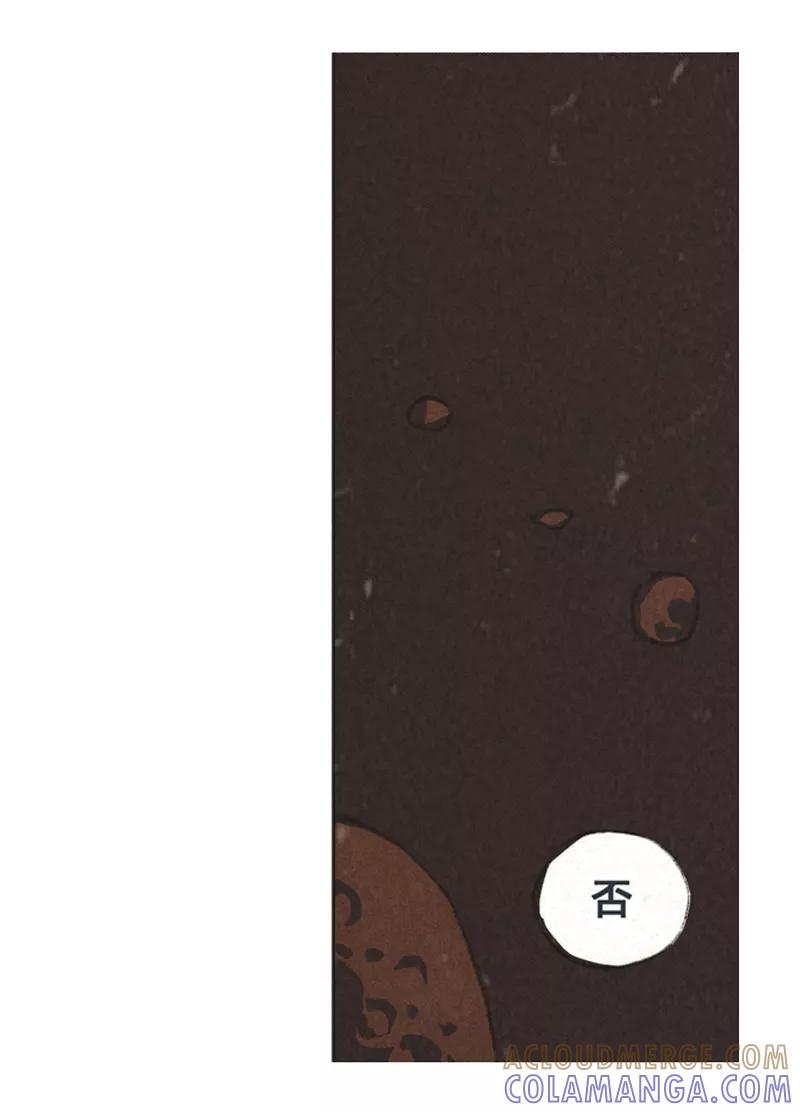 《宇宙商店》第20话 菲奥娜 第15页