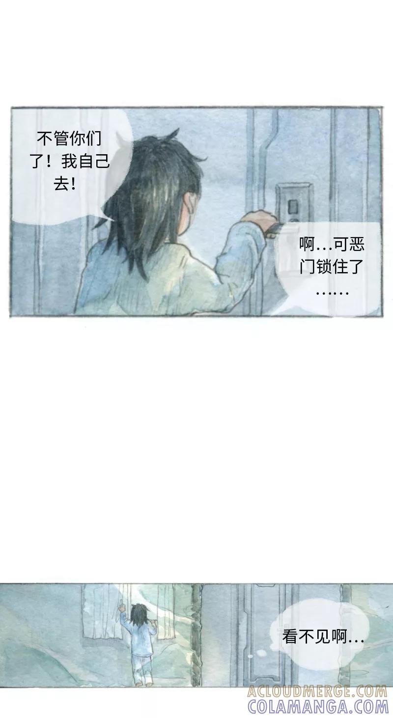 《宇宙商店》第21话 冬眠 第11页