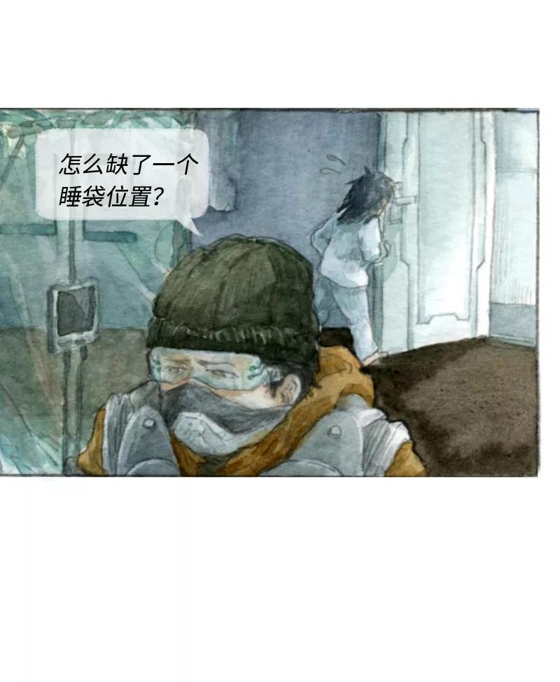 《宇宙商店》第21话 冬眠 第16页