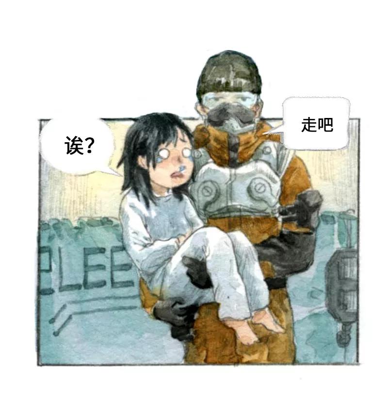 《宇宙商店》第21话 冬眠 第26页