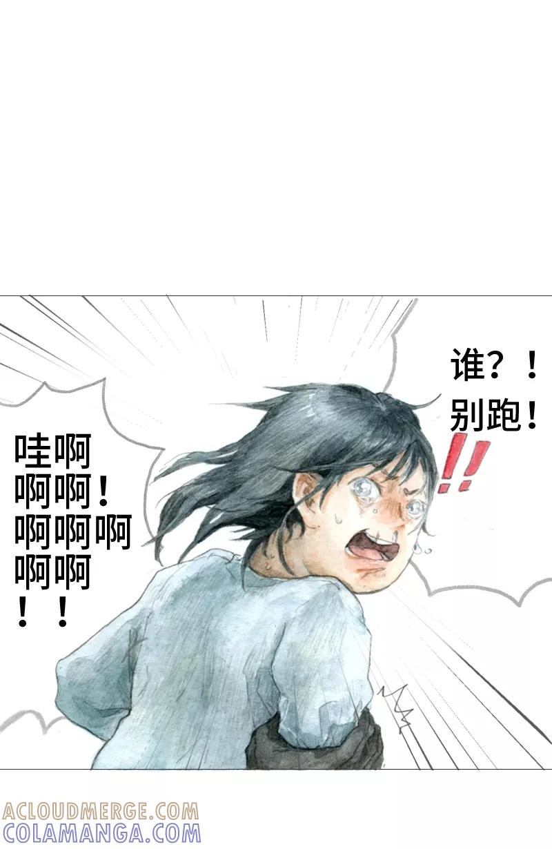 《宇宙商店》第21话 冬眠 第17页
