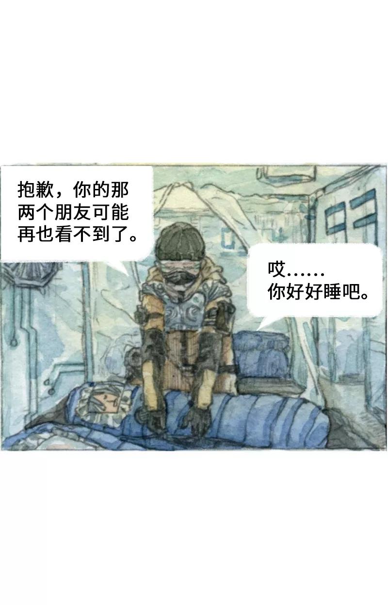 《宇宙商店》第21话 冬眠 第30页