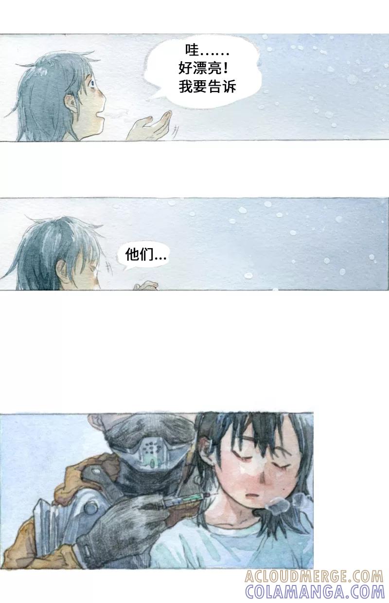 《宇宙商店》第21话 冬眠 第29页