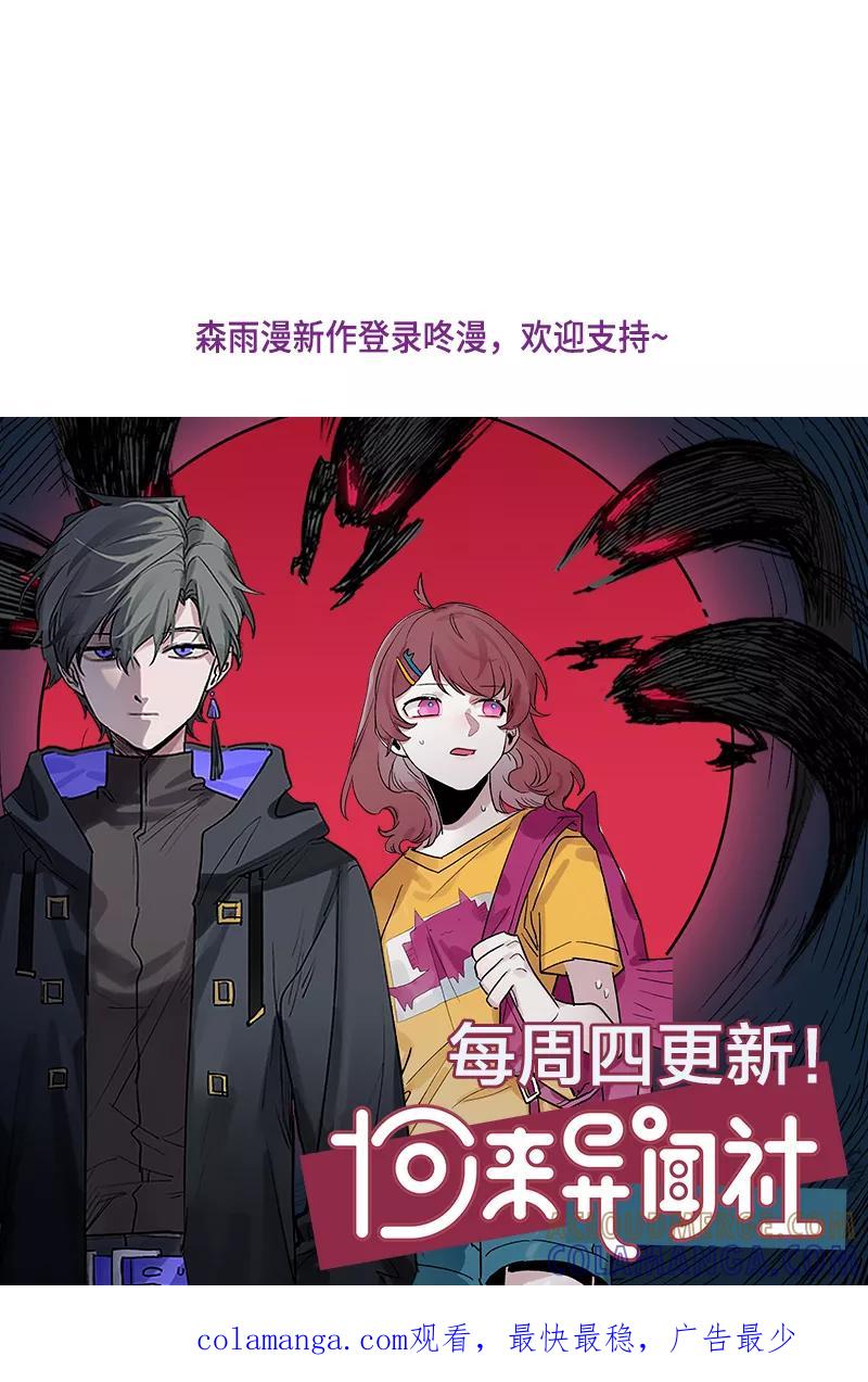《宇宙商店》第21话 冬眠 第33页
