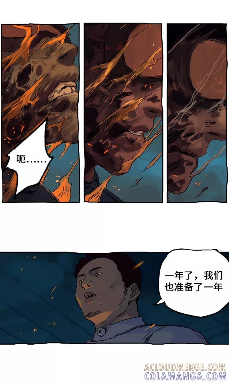 《宇宙商店》第22话 共享死亡 第17页