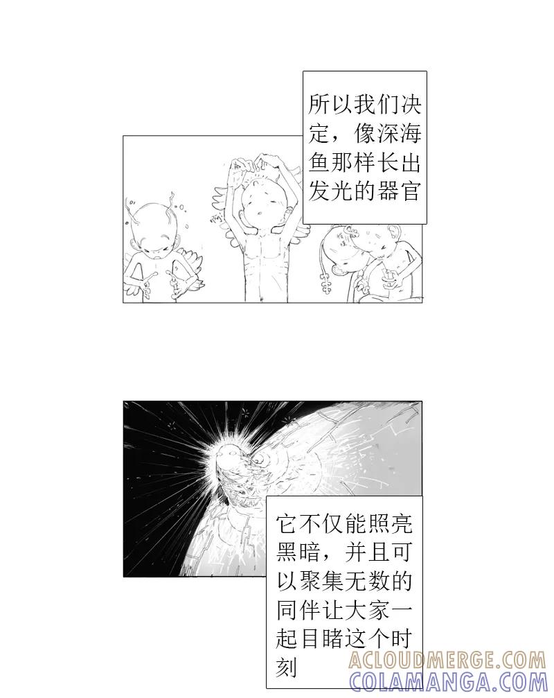 《宇宙商店》第23话 黑暗时代 第9页