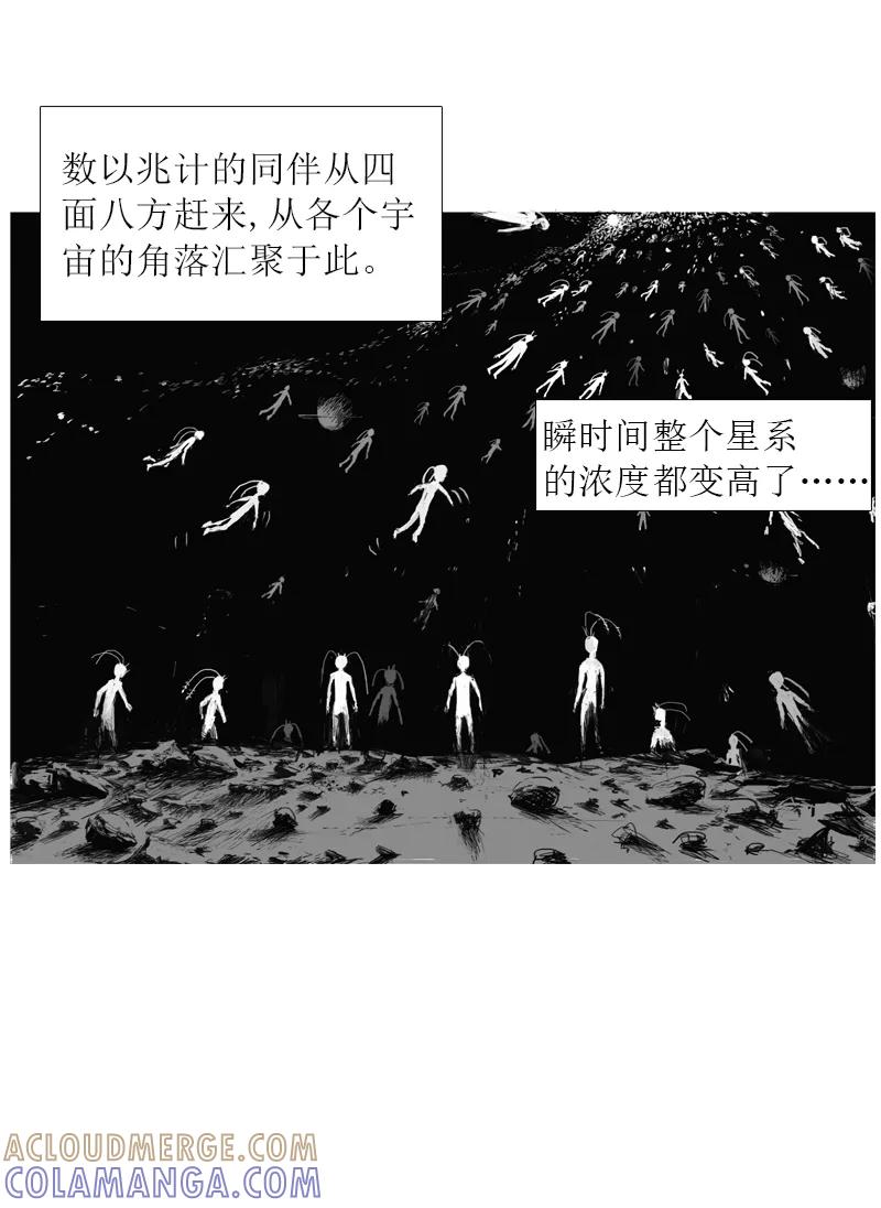 《宇宙商店》第23话 黑暗时代 第11页