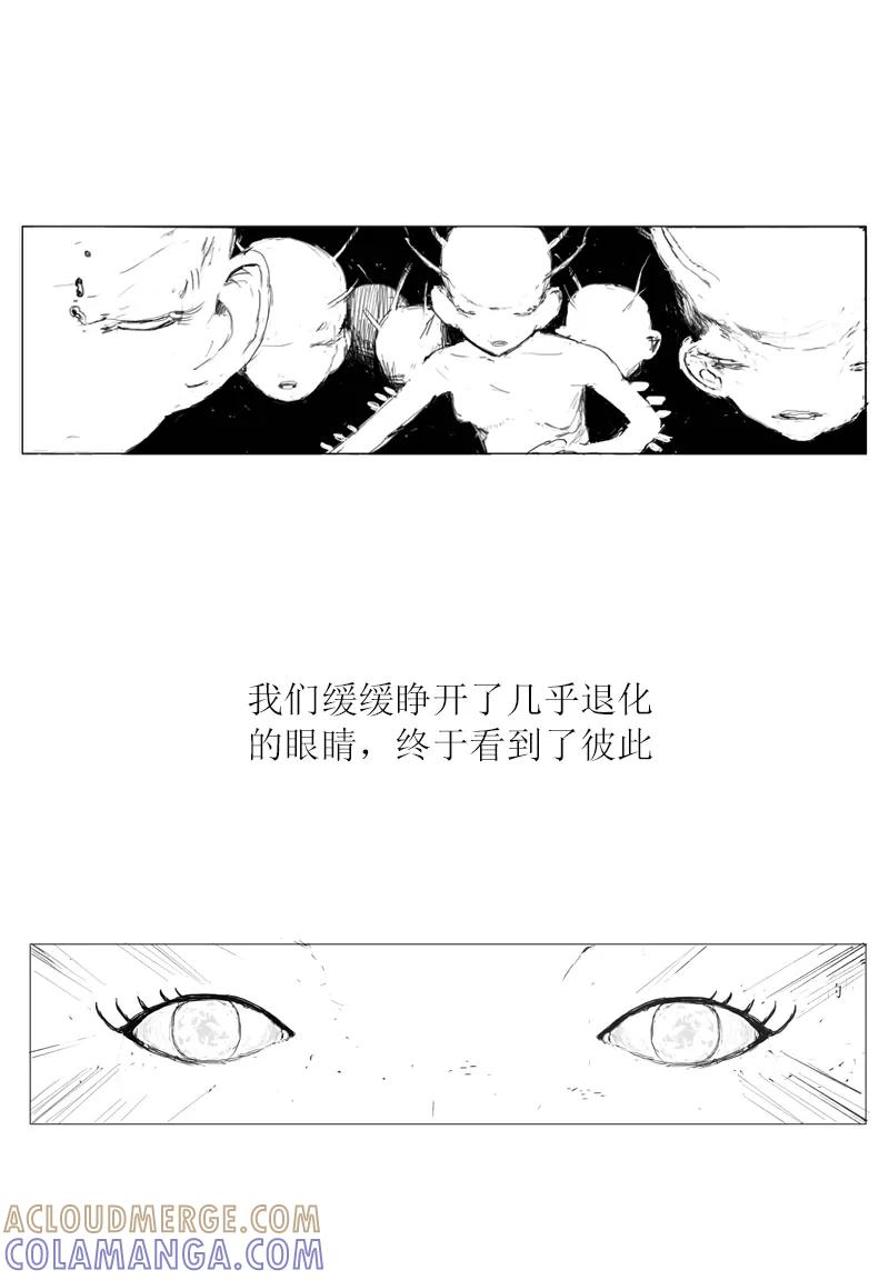 《宇宙商店》第23话 黑暗时代 第13页