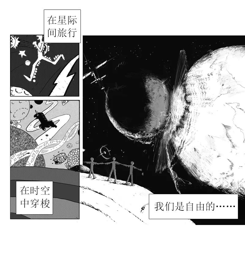 《宇宙商店》第23话 黑暗时代 第6页