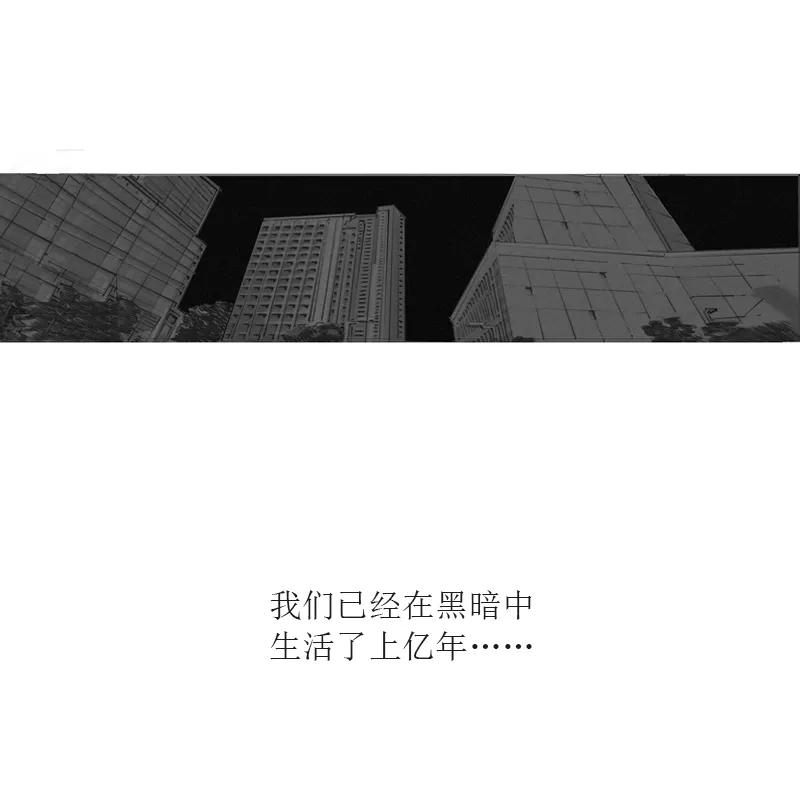 《宇宙商店》第23话 黑暗时代 第2页