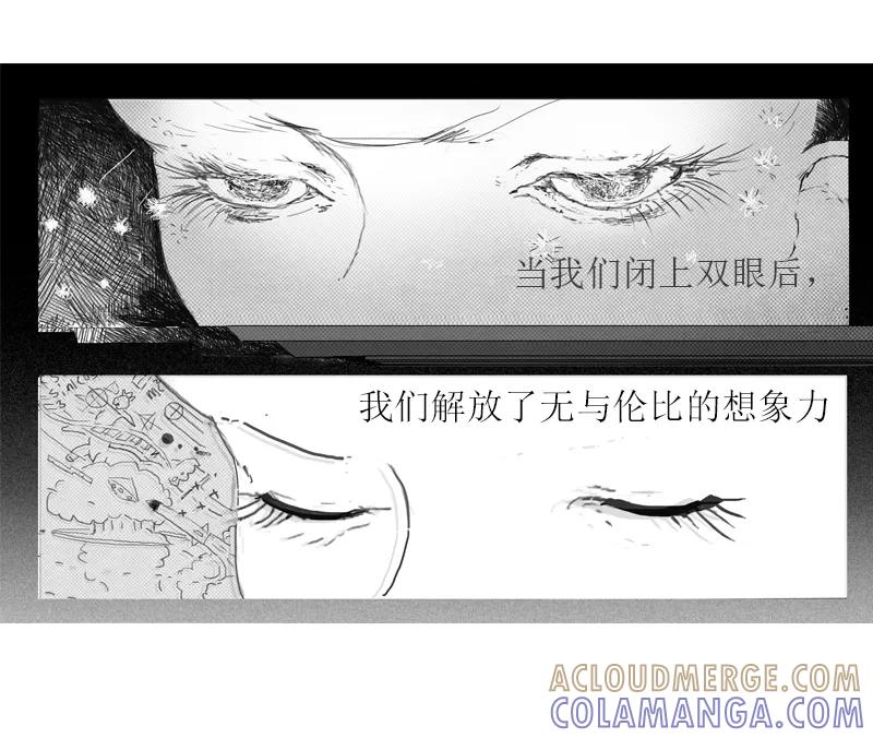 《宇宙商店》第23话 黑暗时代 第5页