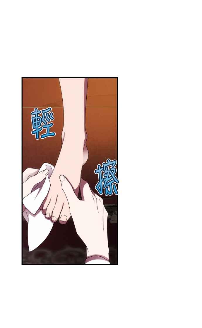 《魅惑北方公爵》第24话 第24页