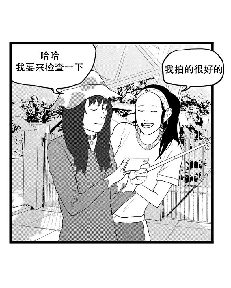 《宇宙商店》第24话 灭绝动物公墓 第16页